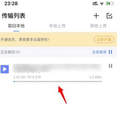 迅雷网盘磁力链怎么使用（迅雷网盘磁力链ios打开步骤）