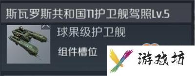 第二银河霸主级战舰详情解析