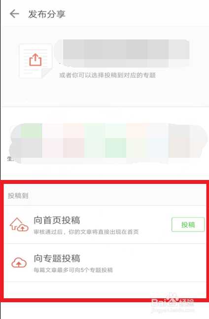 简书如何投稿(简书投稿的方式与步骤)