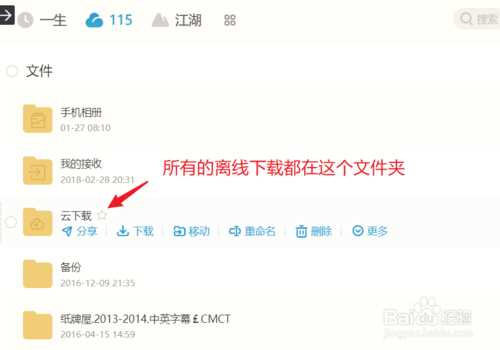115网盘离线下载链接方法与步骤