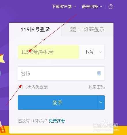 115个人如何搜电影资源(115网盘直接看电影的方法)