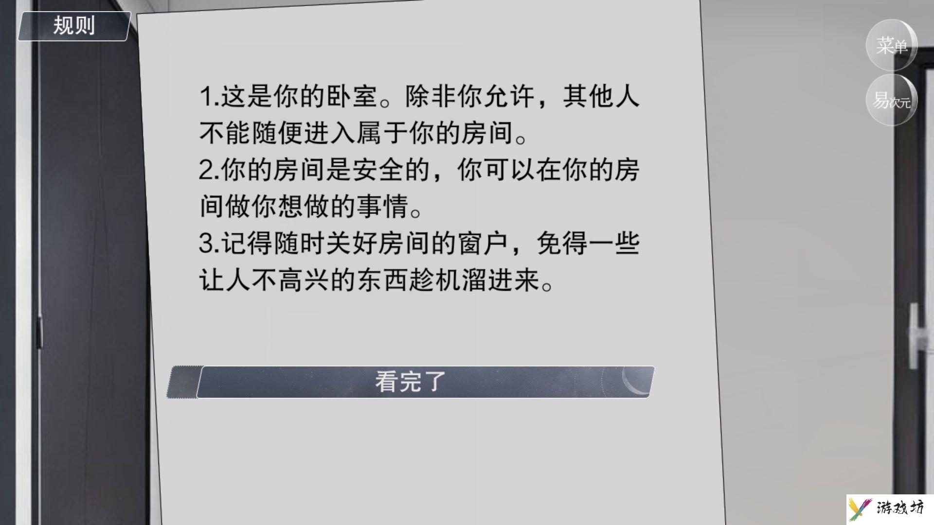 易次元怪谈之家攻略大全 怪谈之家全通关结局图文流程一览