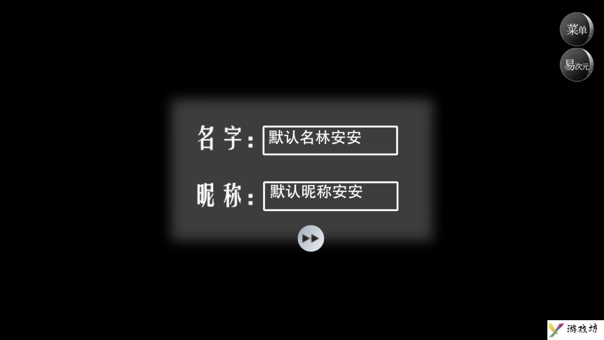 易次元怪谈之家攻略大全 怪谈之家全通关结局图文流程一览