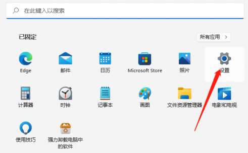 Win11_edge浏览器添加受信任站点的操作方法