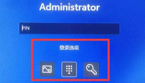 win11设置默认登录的方法与步骤