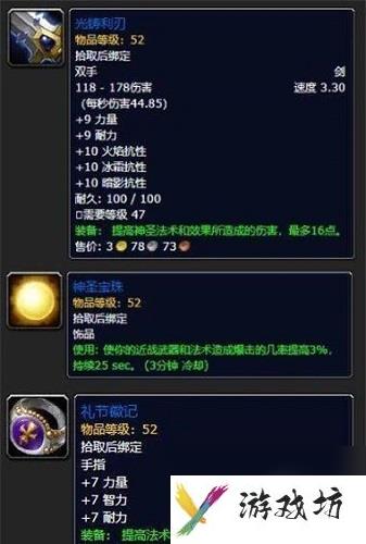 魔兽圣骑士50级职业任务怎么做（骑士50级职业任务完成指南）