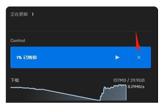 epic提示错误代码ls0018的解决办法