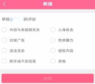 韩剧TV怎么举报违规评论（韩剧TV评论举报操作方法）