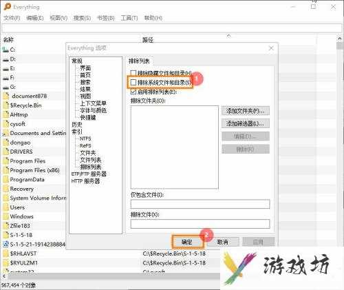 everything搜索时如何排除系统文件（everything设置搜索时排除系统文件方法）