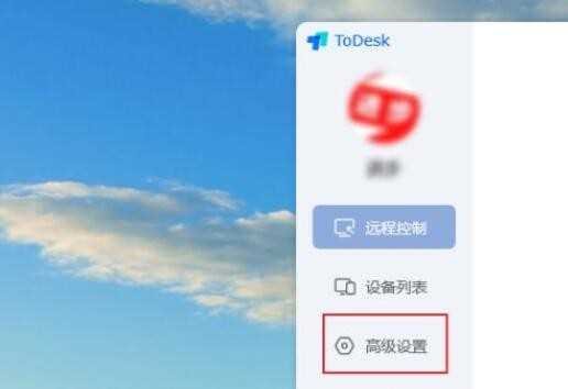 todesk怎么打开自动更新功能（todesk自动更新功能开启方法）