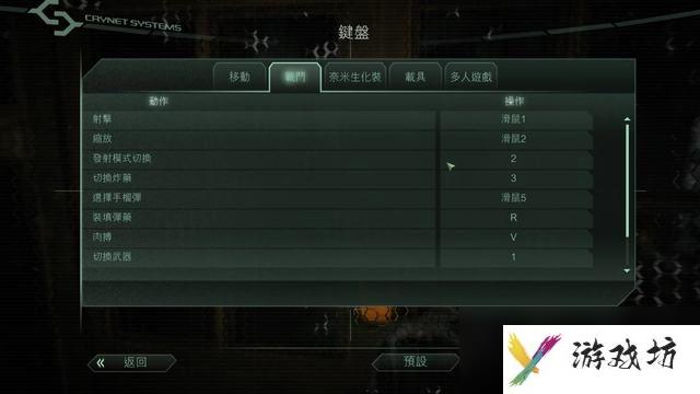 《孤岛危机2：重制版》图文攻略 全剧情流程全收集攻略