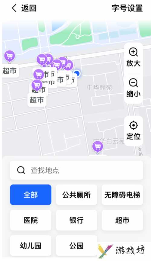 高德地图怎么打开长辈地图（高德地图长辈地图开启设置方法）