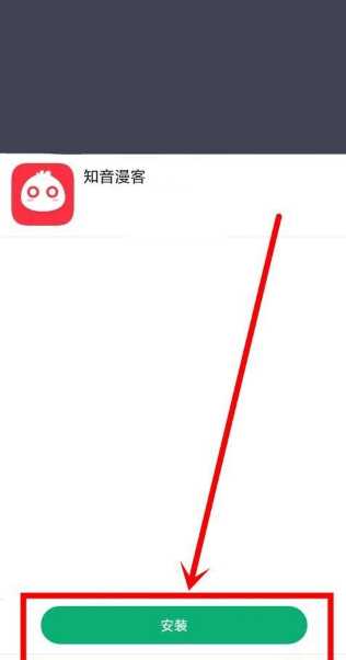 知音漫客app如何发弹幕(知音漫客app打开和关闭弹幕的方法)