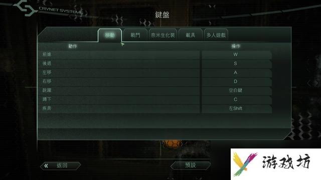 《孤岛危机2：重制版》图文攻略 全剧情流程全收集攻略