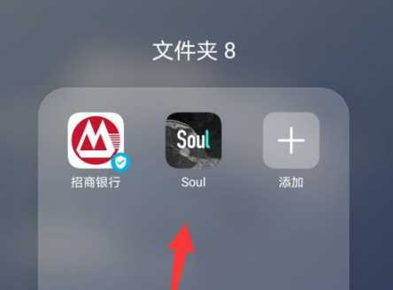 《soul》聊天加密码锁的方法