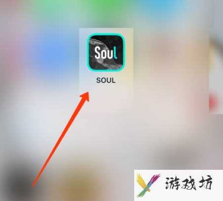 soul如何实名认证(soul实名认证的方法)