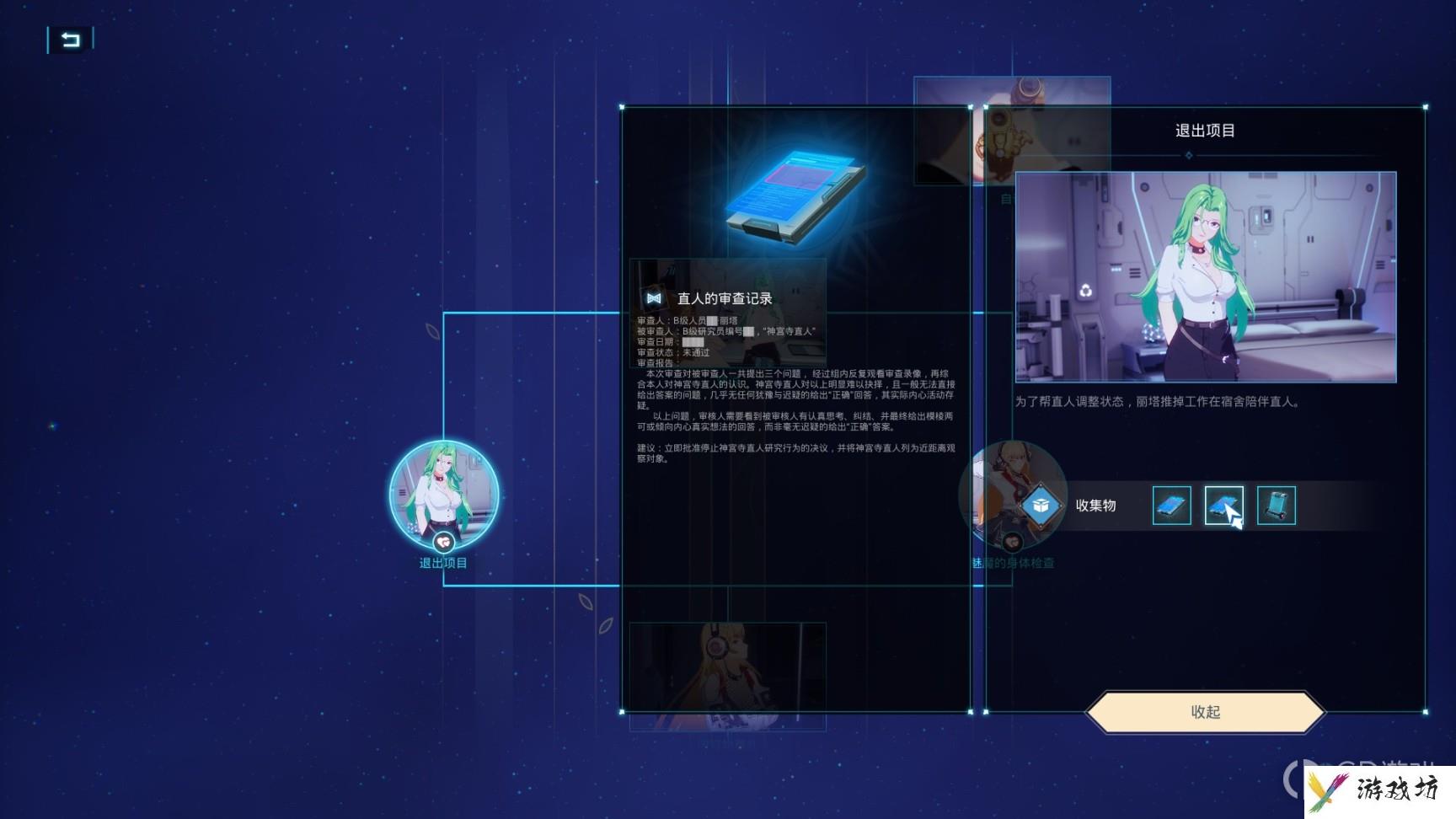 《mirror2》全剧情通关攻略