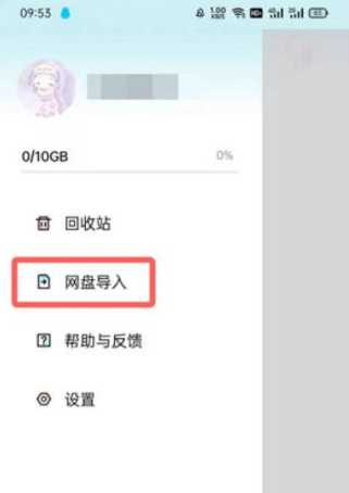 百度网盘青春版如何上传文件(百度网盘青春版导入文件的方法)