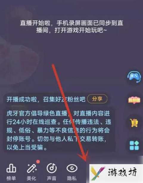 虎牙直播怎么只开游戏声音（虎牙直播只开游戏声音设置方法）