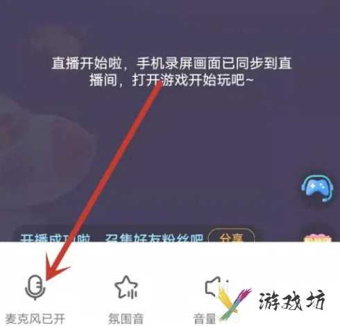 虎牙直播怎么只开游戏声音（虎牙直播只开游戏声音设置方法）
