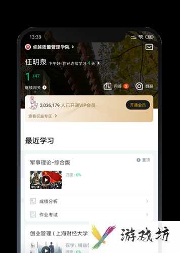 知到app怎么退课程（知到申请退课程方法）