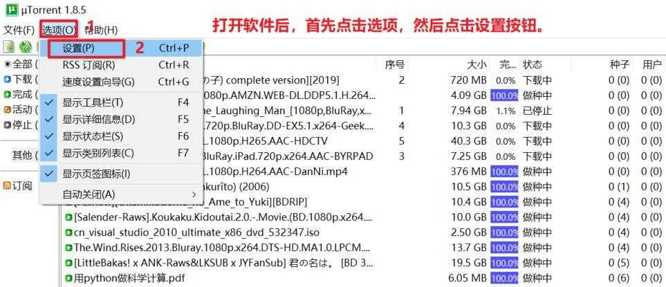 utorrent怎么下载资源(utorrent下载资源的方法)