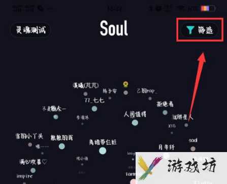 soul_app如何选择取向(soul选择取向教程步骤)