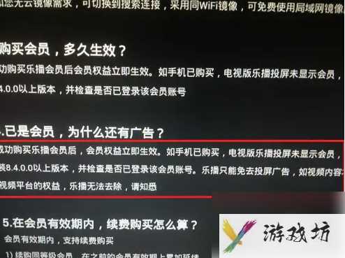 乐播投屏广告怎么屏蔽（乐播投屏广告屏蔽操作方法）