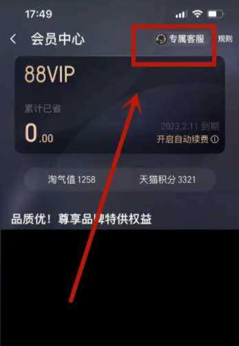 淘宝88vip优酷会员怎么领取(淘宝88vip优酷会员领取方法)