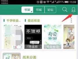 晋江文学城app怎么看评论(晋江文学查看评论的方法)