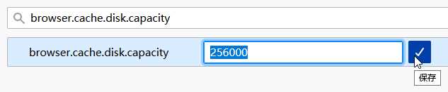 Firefox浏览器怎么设置缓存大小（火狐浏览器缓存大小设置方法）