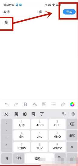 美篇app怎么制作图片和文字(美篇app制作图片和文字的方法)