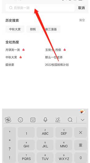 米游社关键字搜索怎么操作(米游社关键字搜索操作方法)