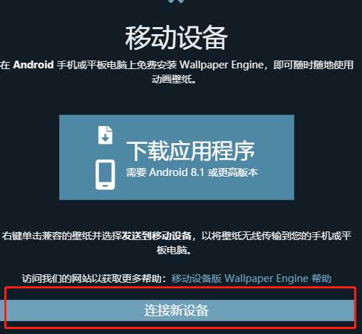 wallpaper_engine怎么上传到手机上（wallpaper_engine壁纸导入手机上方法教程）