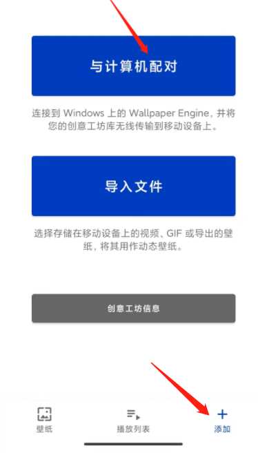 wallpaper_engine怎么上传到手机上（wallpaper_engine壁纸导入手机上方法教程）