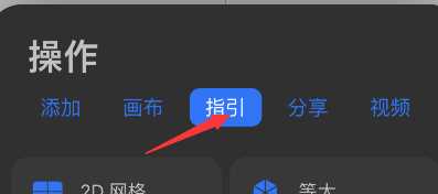 procreate_pocket高斯模糊设置方法与步骤