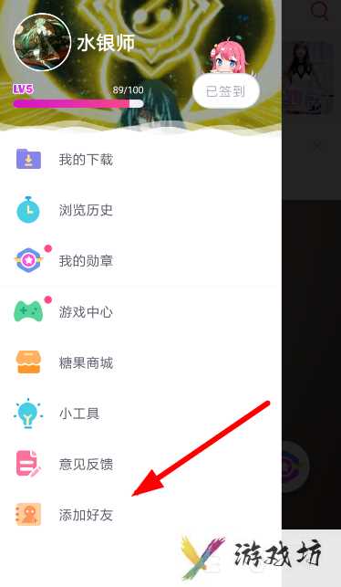 第一弹APP怎么添加附近用户(第一弹app添加附近用户的方法)