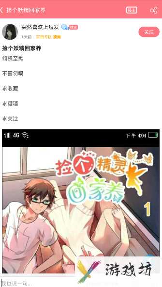 第一弹里漫画功能如何使用(第一弹里漫画功能使用方法)