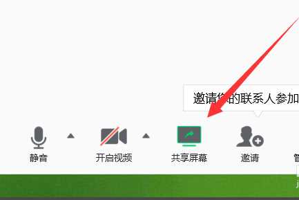 《腾讯会议》电脑共享屏幕的操作方法与步骤