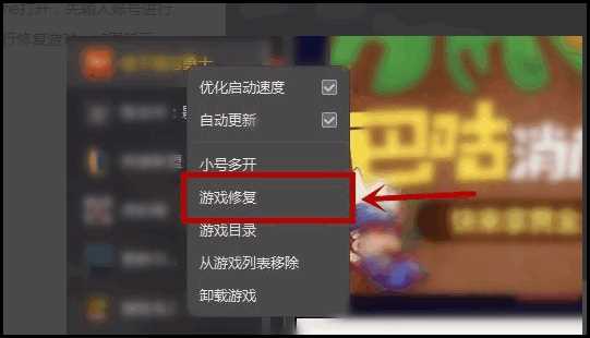 WeGame如何检测游戏完整性(WeGame检测游戏完整性的方法)