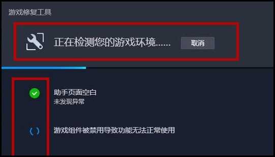 WeGame如何检测游戏完整性(WeGame检测游戏完整性的方法)