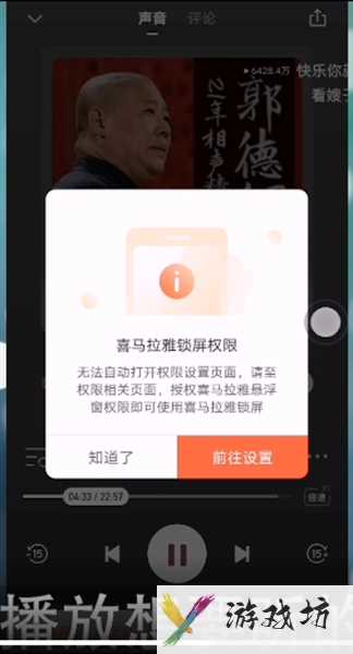 喜马拉雅听书如何连续播放(喜马拉雅听书连续播放的方法)