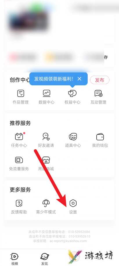 acfun怎么设置弹幕关键词(acfun设置弹幕关键词的方法)