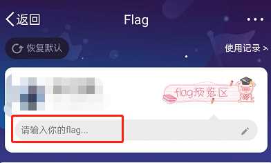 微博如何设置个性flag(微博设置个性flag方法介绍)