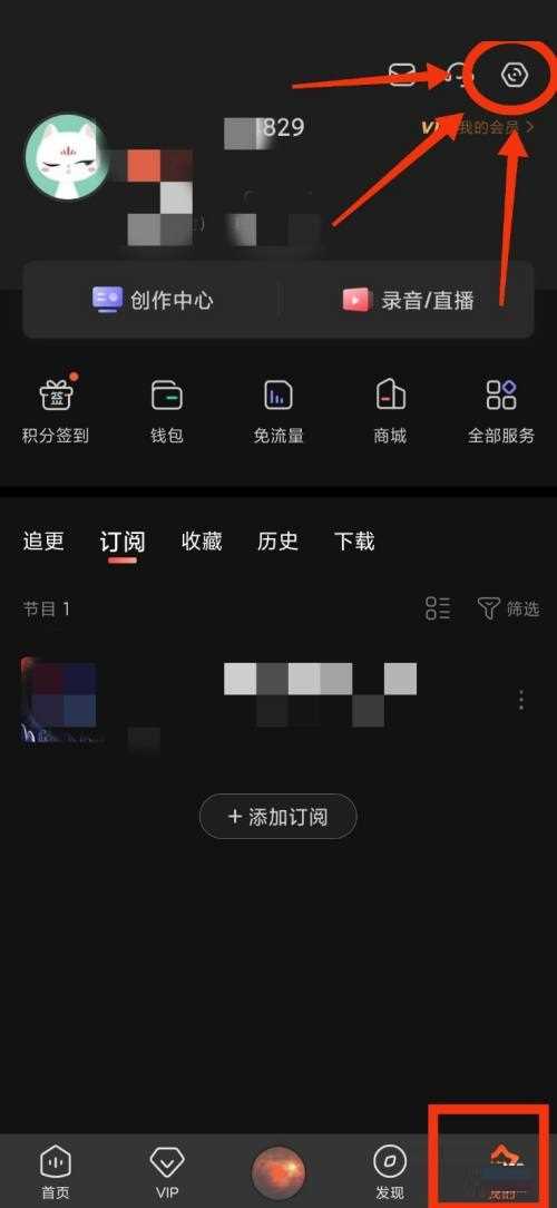 喜马拉雅fm怎么选择音质(喜马拉雅fm选择音质的方法)