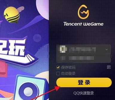 wegame如何查看游戏时长(wegame查看游戏时长的方法)