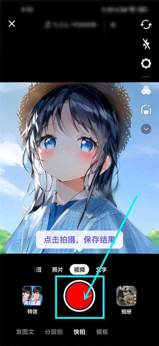 抖音ai绘画怎么拍摄(抖音ai绘画拍摄方法)