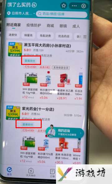 饿了么买药医保卡怎么用(饿了么买药医保卡使用方法)