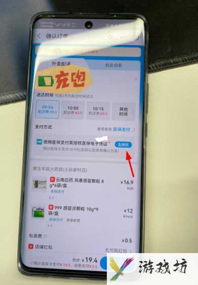 饿了么买药医保卡怎么用(饿了么买药医保卡使用方法)