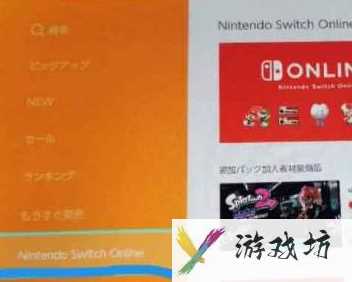 任天堂switch7天免费会员如何领取